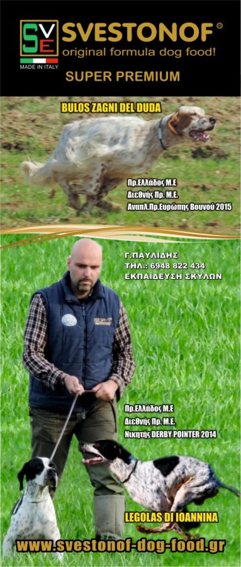 Παυλίδης